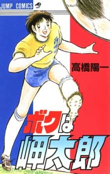 Boku wa Misaki Tarou (manga) .